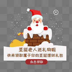 手机样机app图片_圣诞节理财APP圣诞节弹窗