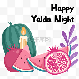 happy yalda night节日水果