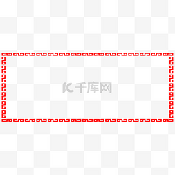 字形改变图片_中国风回字形边框