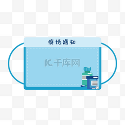 疫情医疗边框图片_疫情医疗边框