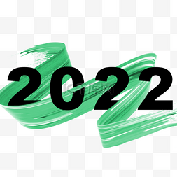 2022毕业图片_3d墨水螺旋绿色笔刷2022