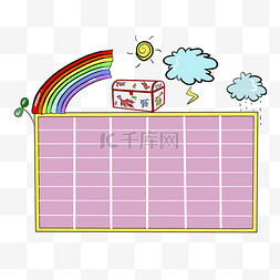 彩虹课程表的插画