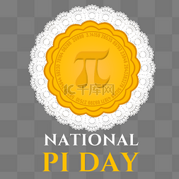 pi元素图片_national pi day手绘pizza圆周率分割白