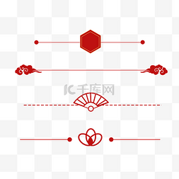 扇子分割线图片_春节元旦祥云扇子元宝分割线春节