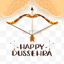 手绘风格印度dussehra都瑟拉节弓箭