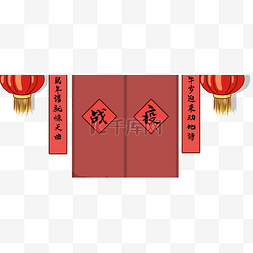 大门贴图片_2021年新年春节红灯笼大门对联