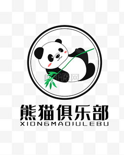 俱乐部logo图片_黑色熊猫LOGO