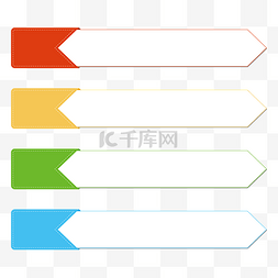 彩色分类图片_彩色ppt分类标签