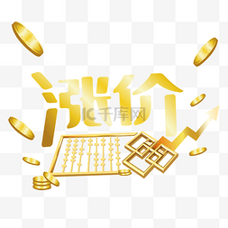 渐变金色股票涨价