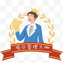 会议年会图片_年度表彰