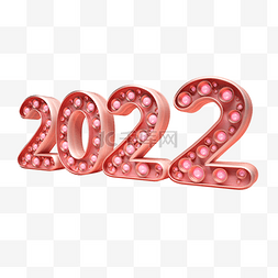 粉色金属质感2022字体