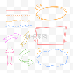 上课图片_俏皮简约标记符号套图