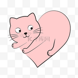 粉色卡通猫咪爱心的样式