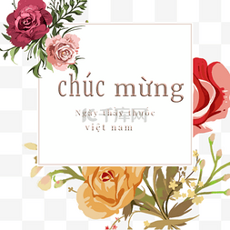 横条遮挡图片_越南医师节水彩花卉矩形边框
