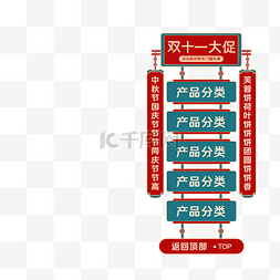 双十一大促红色直播悬浮促销框