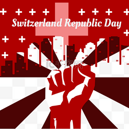 共和国背景图片_红色背景拳头瑞士共和国日