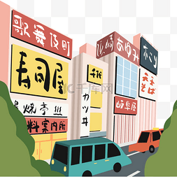 道路广告牌图片_彩色卡通日本现代街景商店