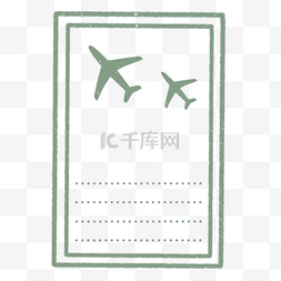 航空运输票图片_图纸飞机绿色边框虚线图片