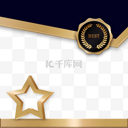 奖状标签图片_证书金色五角星图案商务边框