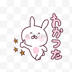 玩具兔子卡通图片图片_好的日文卡通表情包