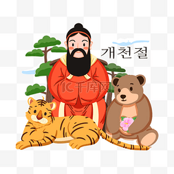 韩国树木图片_韩国开天节可爱动物