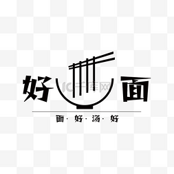 汤臣集团logo图片_面好汤好饮食logo