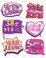 三八妇女节女王节女神节举牌标题框新媒体标语