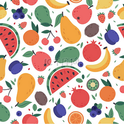 水果无缝图案手绘涂鸦水果浆果包