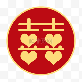 糖糖字图片素材_喜字囍双喜结婚