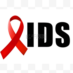 不认识识图片_世界艾滋病日概念与对艾滋病的认