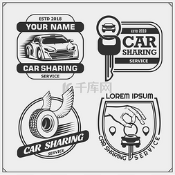 汽车共享服务标志和徽标。运输租