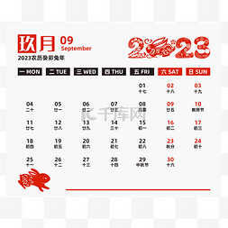 台历2023图片_2023年红色日历台历9月九月