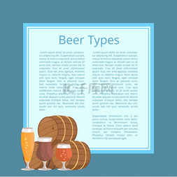 再次图片_描述桶和玻璃的啤酒类型海报。