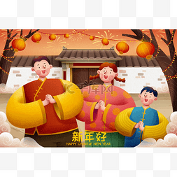 致意图片_人们向农历新年致意