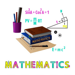 数学书插图图片_数学海报和用品帮助解决几何问题