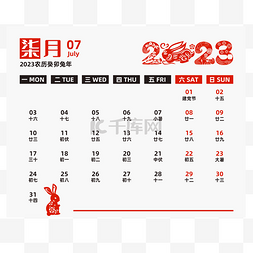 红色七月图片_2023年红色日历台历7月七月