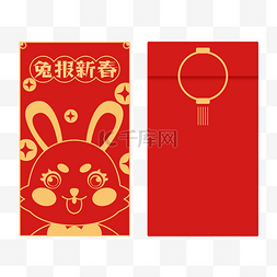 兔年封面图片_兔报新春喜庆红包