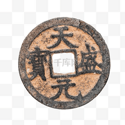 钱币古代图片_古董文物铜钱