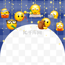 爱学习蓝色背景图片_emoji表情吊饰蓝色边框