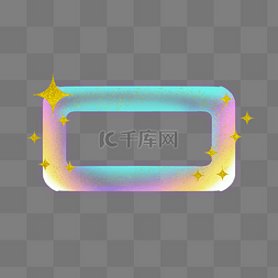 渐变图片_霓虹灯闪星边框