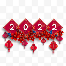 灯笼2022图片_红色菱形花朵图案装饰的2022白色