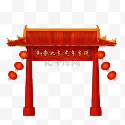 中式古典大门图片_红金C4D立体虎年新年拱门