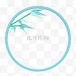3D立体中国风边框清新蓝色竹子圆