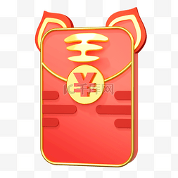 虎年春节新春特色红包C4D立体