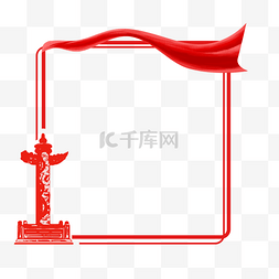 十一国庆国庆节边框