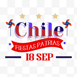 风车图标白色图片_智利国庆节创意风车