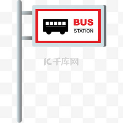 总线图片_巴士站标志