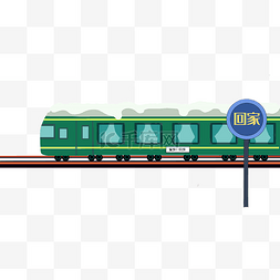 绿皮火车简笔画图片_春节回家返乡火车新年绿皮火车