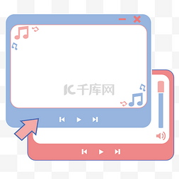 音乐加载图片_清新电脑窗口弹窗提示音乐播放界