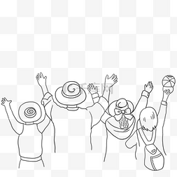 举手庆祝图片_一家人戴着帽子幸福举手欢呼线条